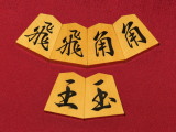 美玉作魚龍一字御蔵島黄楊斑入柾目彫埋将棋駒　 新品/桐平箱付(K2007)